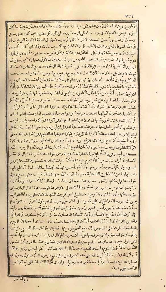 futmak.com - الصفحة 734 - من الجزء الأول من طبعة بولاق الأولى